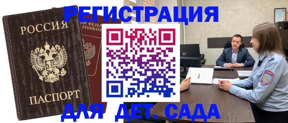 где прописаться в Новозыбкове
