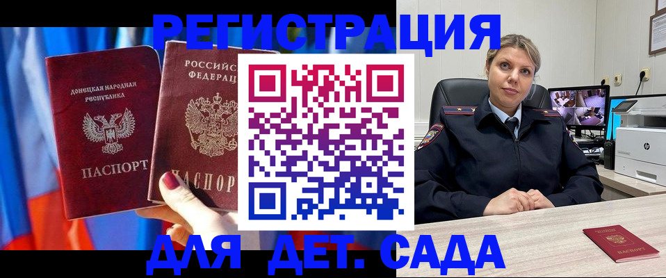 найти адрес прописки в Новозыбкове